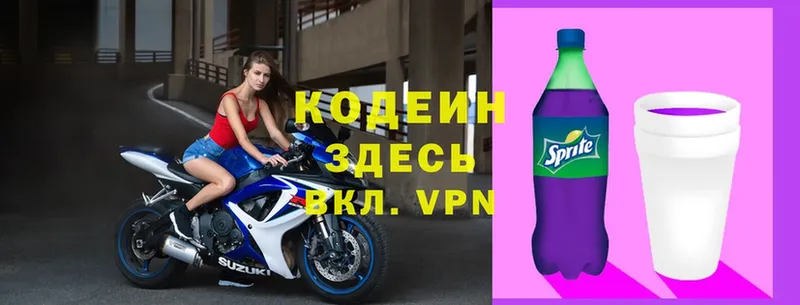 Кодеин напиток Lean (лин)  Красный Сулин 